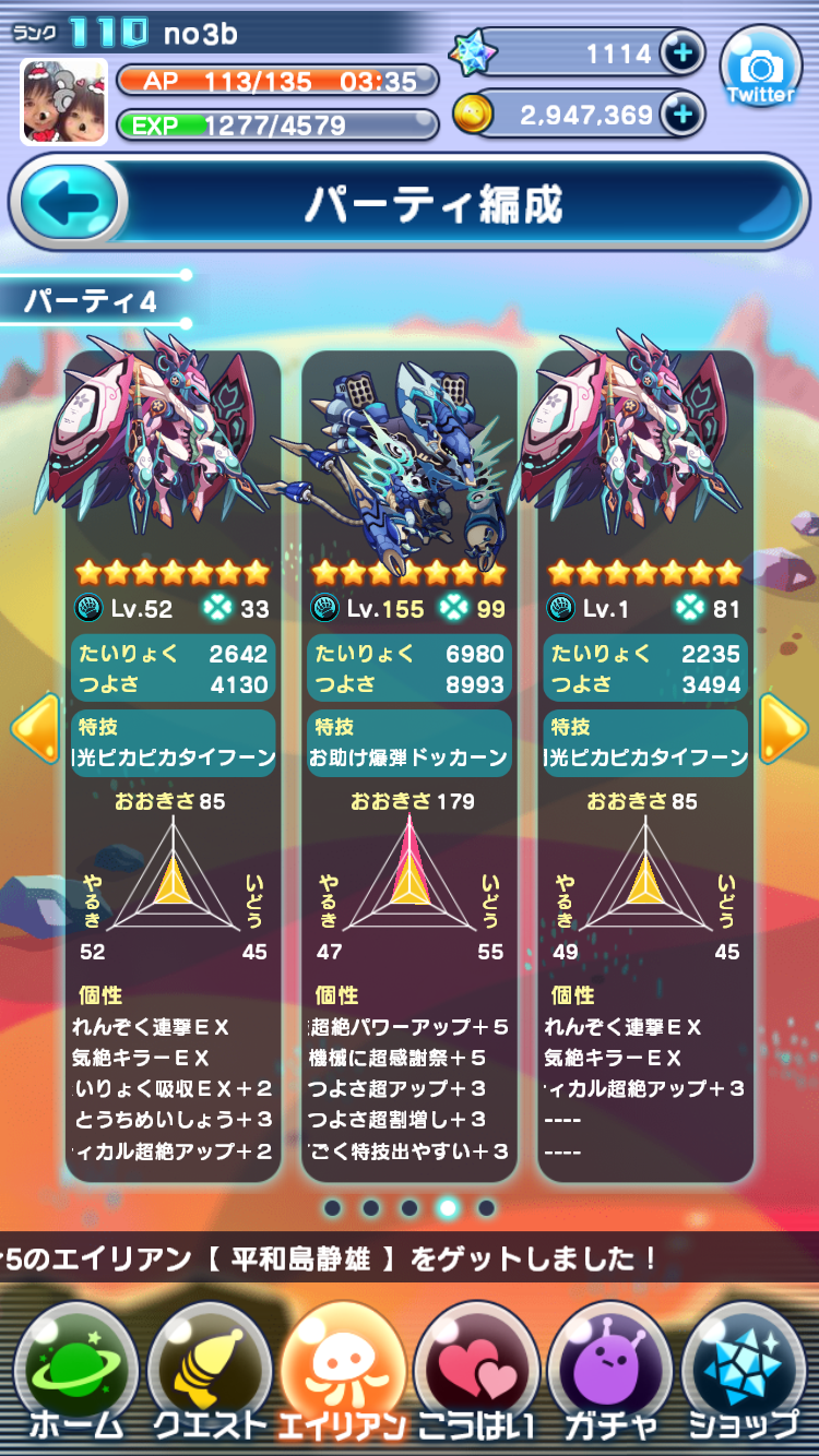 エリたま セブンボーグに好かれたかも 笑 暇人のゲームブログ